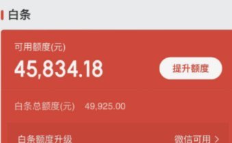 白条套现指南2021版