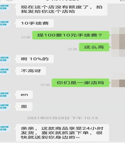 拼多多信用卡套现被骗，客服能帮你找回损失吗？