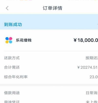 分期乐提现难题解析