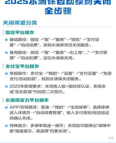 怎么关闭携程自动续费