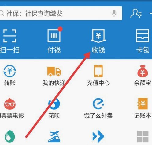 如何合法开通花呗收款二维码