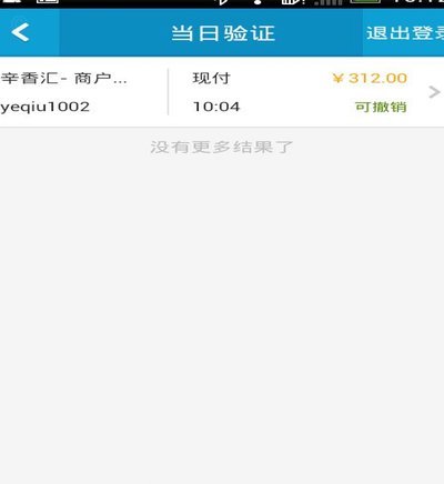 携程退款能提现到拿去花吗？