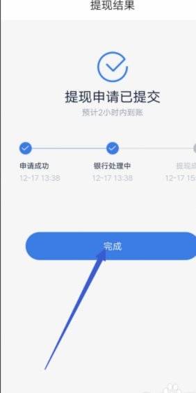 一文读懂便荔卡提现全流程