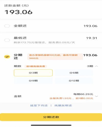 美团月付可以提现到银行卡吗