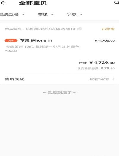 得物取货流程