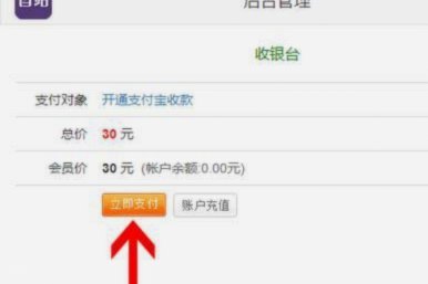 阿里巴巴诚意赊合作指南：如何成功获取
