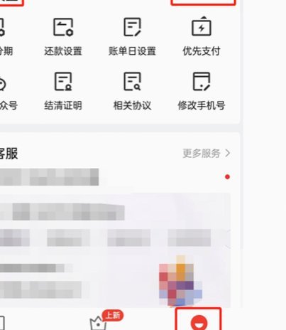 京东白条提现方式怎么改成微信