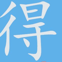 得物购物可靠吗