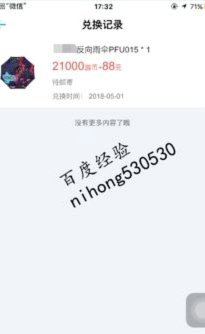 得物兑换币获取方式详解